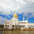 Brunei City Tour (Half Day) Brunei City Tour (Half Day)