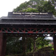 4D3N Kuching City + Semenggoh Orang Utan + Longhouse Safari 4D3N Kuching City + Semenggoh Orang Utan + Longhouse Safari